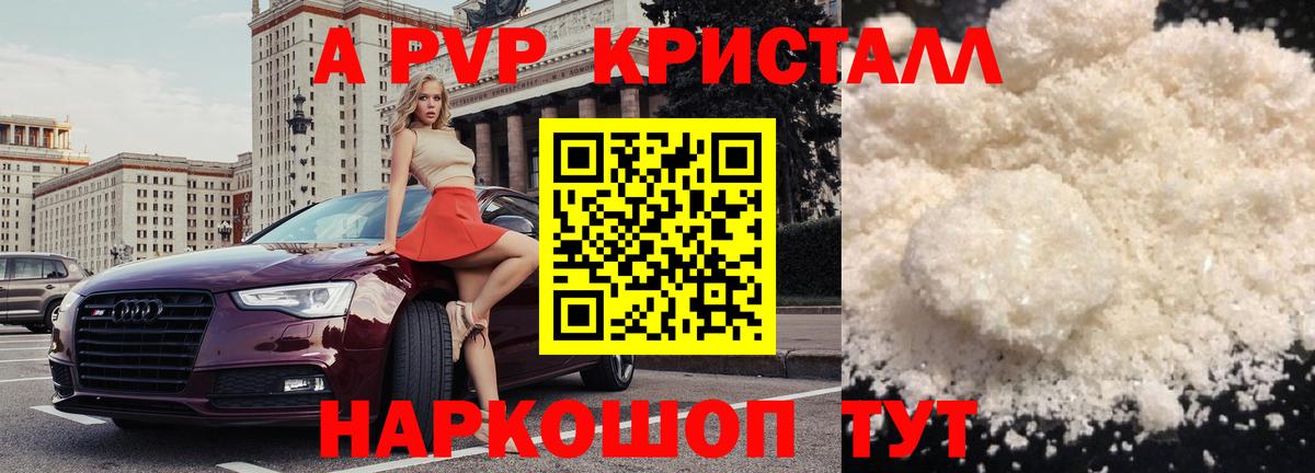 APVP Crystall Химки
