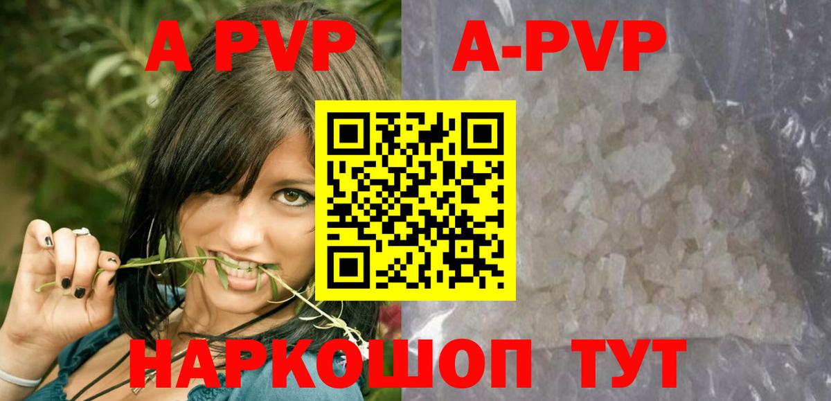Альфа ПВП СК  Вход с VPN  Химки  Alpha-PVP VHQ  Alfa_PVP кристаллы 