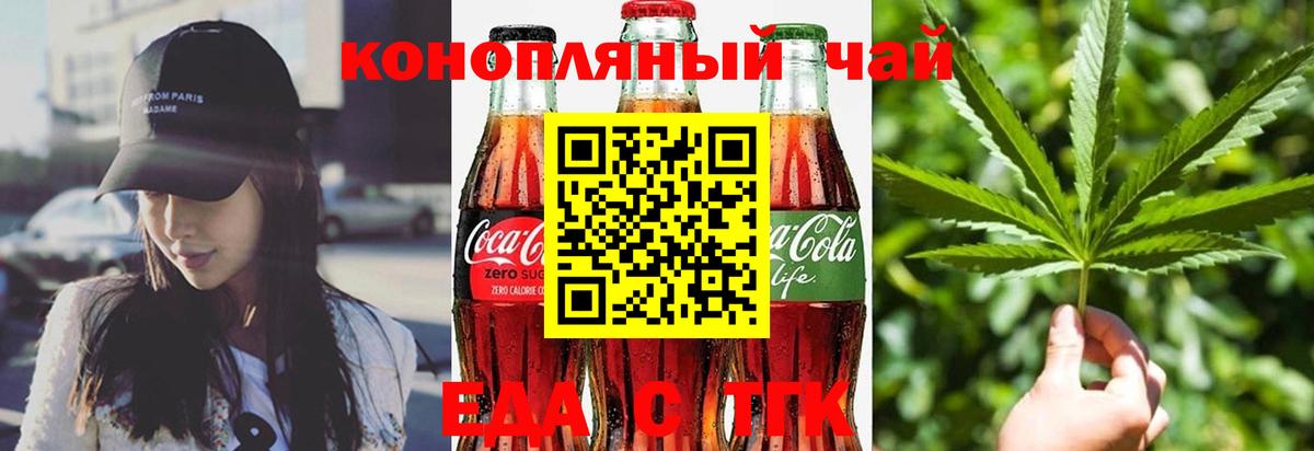 Химки  Cannafood марихуана  Вход с VPN 