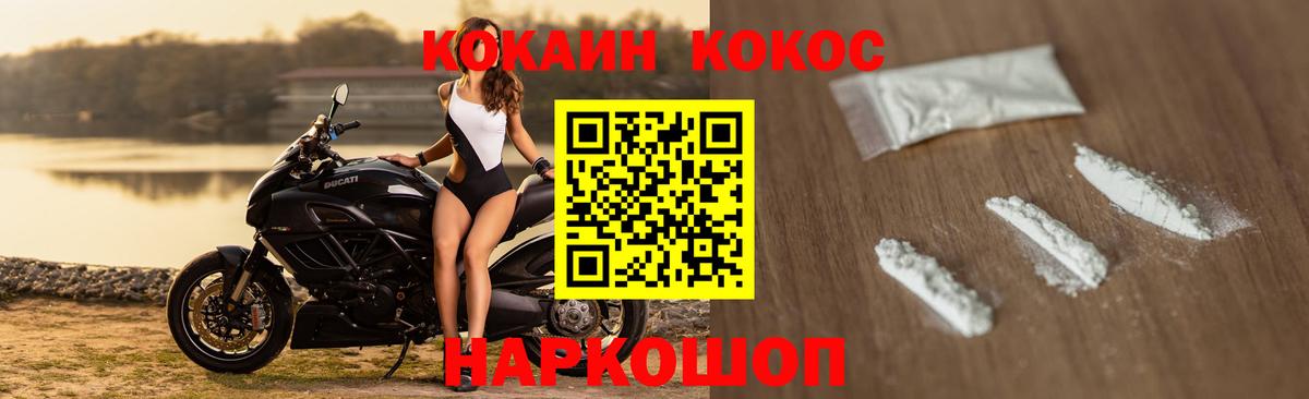 Кокаин Эквадор Химки