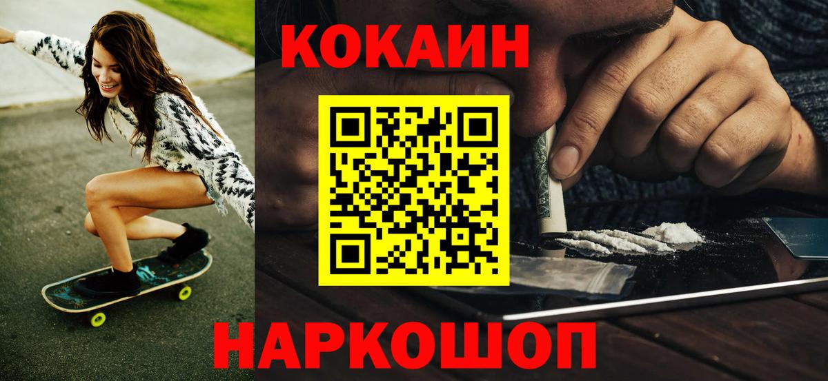 Химки  КОКАИН Колумбийский  Cocaine Эквадор  Вход с VPN 