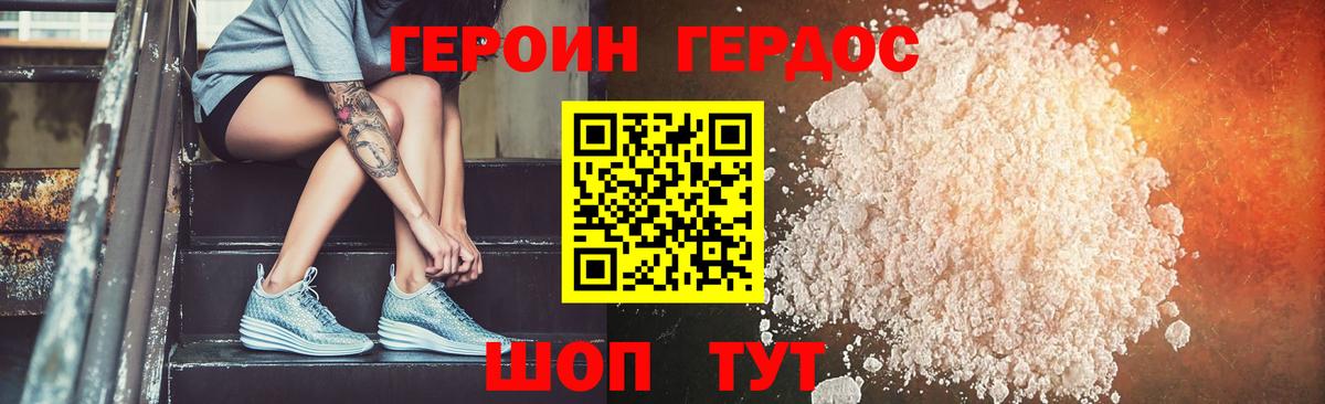 ГЕРОИН афганец Химки