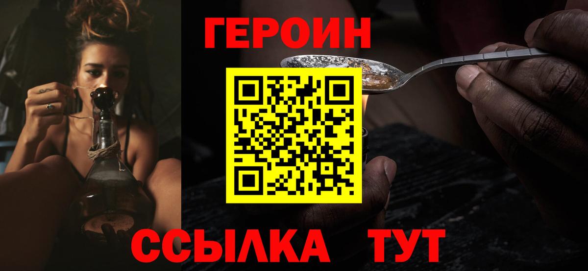 Химки  Героин белый  Вход с VPN 
