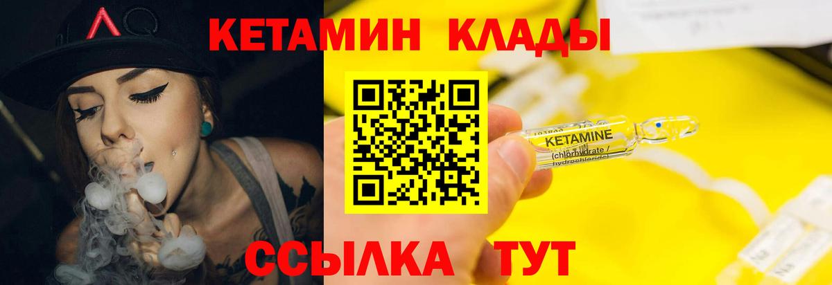 Кетамин ketamine  Вход с VPN  КЕТАМИН ketamine  Химки 