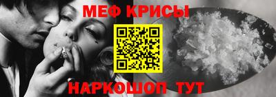 мефедрон Кунгур