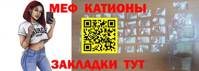 мефедрон Кунгур