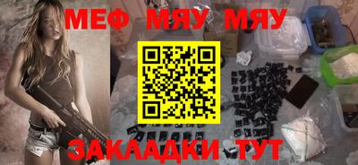 мефедрон Кунгур