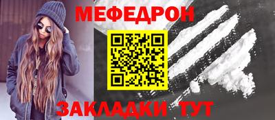 мефедрон Кунгур