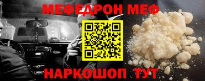 мефедрон Кунгур