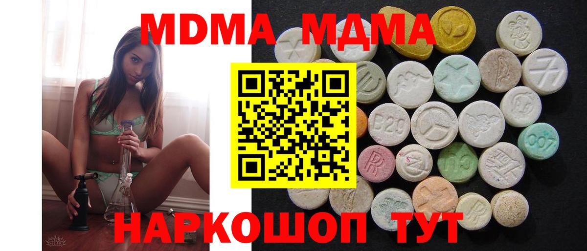 MDMA  MDMA молли  Вход с VPN  MDMA молли  Химки 