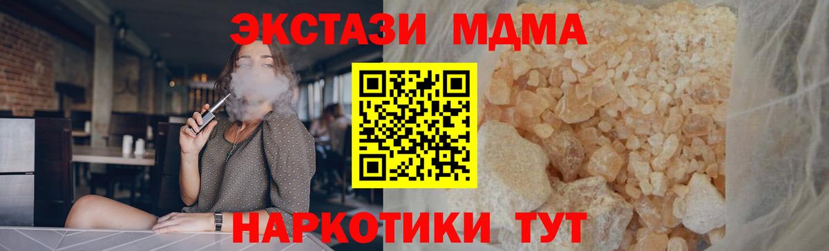 MDMA кристаллы Химки